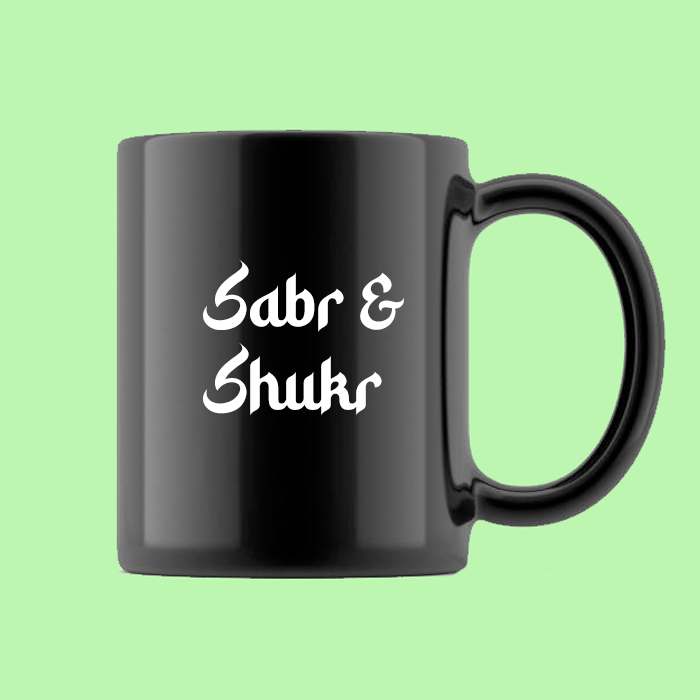 Sabr and Shukr Ceramic Mug image 0